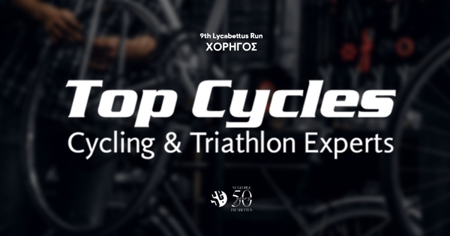 Η Top Cycles χορηγός του “9th Lycabettus Run”!