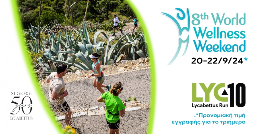 Το 10th Lycabettus Run συμμετέχει στο 8th World Wellness Weekend με Early Bird εγγραφές