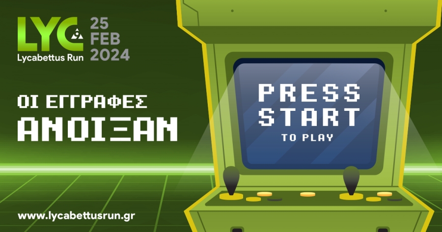 9ο Lycabettus Run – Οι εγγραφές άνοιξαν!!!