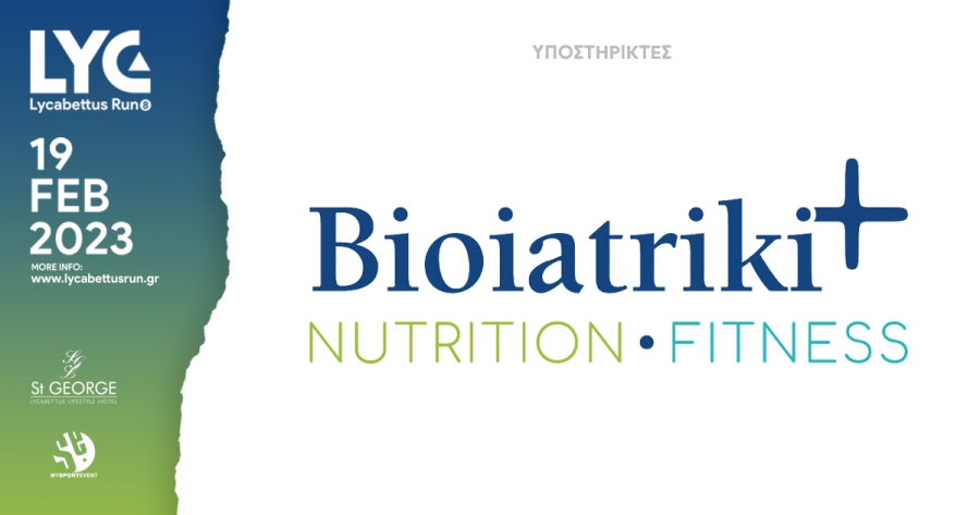 Το Bioiatriki+ υποστηρίζει το 8th Lycabettus Run!