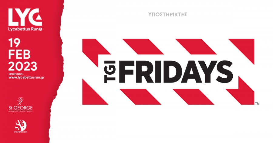 Τα εστιατόρια TGI Fridays® υποστηρίζουν το 8o Lycabettus Run