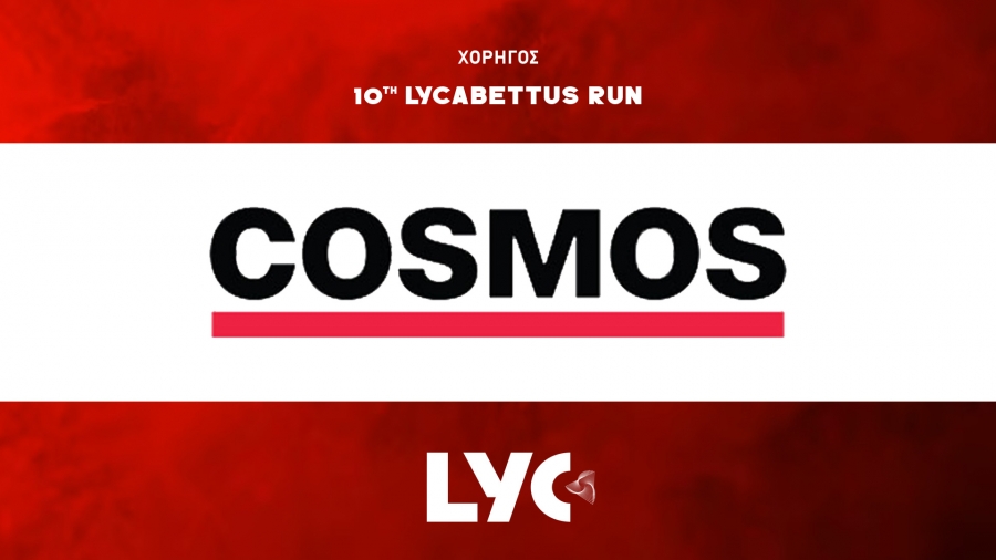Η Cosmos Sport χορηγός του 10th Lycabettus Run