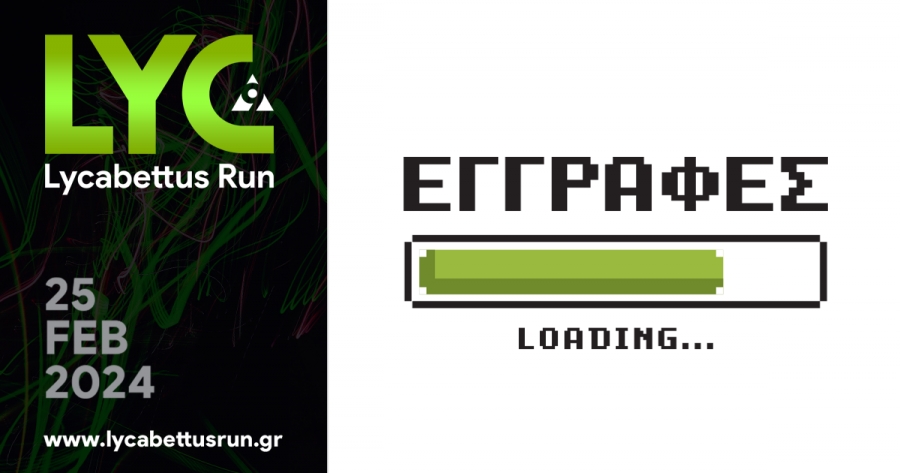 Σύντομα θα ανοίξουν οι εγγραφές για το 9ο Lycabettus Run