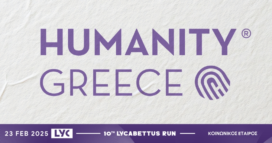 Η Humanity Greece επίσημος κοινωνικός εταίρος του Lycabettus Run