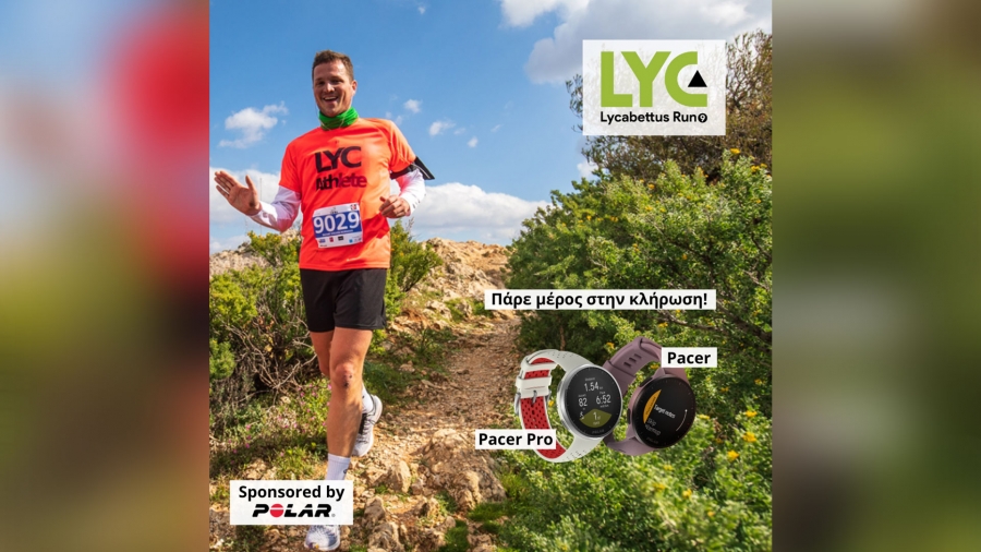 Δύο νέας γενιάς ρολόγια Polar θα κληρωθούν στο 