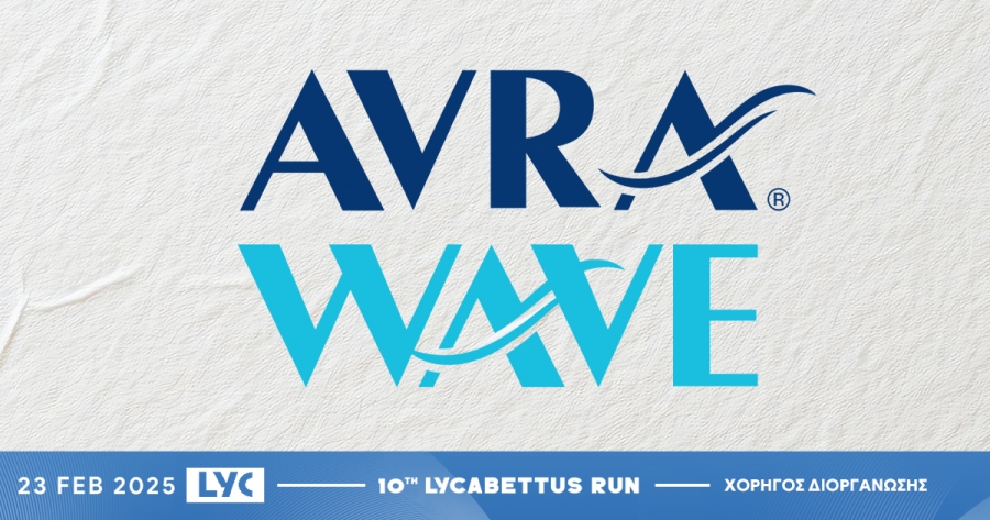 Το Φυσικό Μεταλλικό Νερό ΑΥΡΑ χορηγός του 10th Lycabettus Run