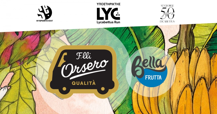 Οι Μπανάνες F.lli Orsero της Bella Frutta στηρίζουν τον 