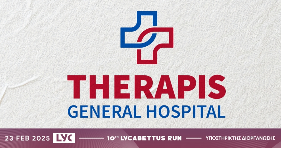 Το Therapis General Hospital υποστηρικτής του 10th Lycabettus Run