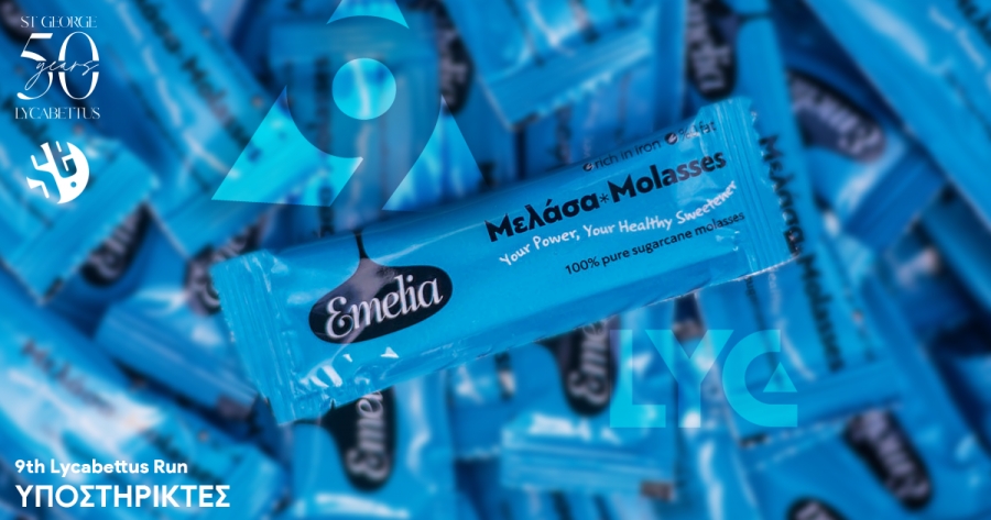 Η Emelia στηρίζει τους συμμετέχοντες του 