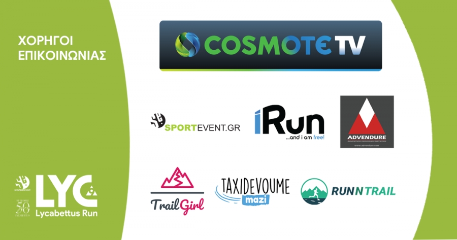 Cosmote tv, iRun, Adventure, WeFit, RunnTrail, Trail Girl & SportEvent χορηγοί επικοινωνίας 9th Lycabettus Run!